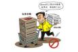 生產(chǎn)采購員的崗位職責(zé)、任職條件以及應(yīng)該具備的能力